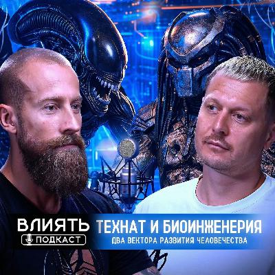 ТЕХНАТ И БИОИНЖЕНЕРИЯ ТЕХНАТ И БИОИНЖЕНЕРИЯ