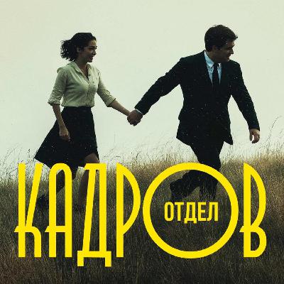 #38: Обаяние странности: кино Йоргоса Лантимоса