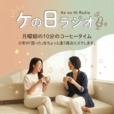 イメチェンへの恥ずかしさにどう向き合う？