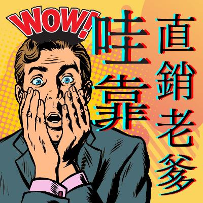 #4男追女隔層山好追男隔層紗是真是假?