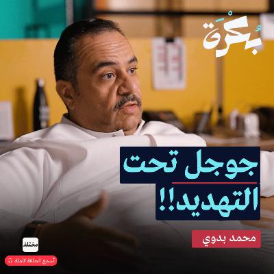 هل وظيفتك في خطر