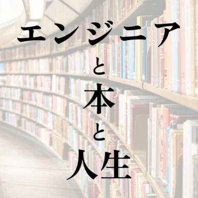 #17(Final) 古家大さん × プロダクト・レッド・オーガニゼーション 顧客と組織と成長をつなぐプロダクト主導型の構築