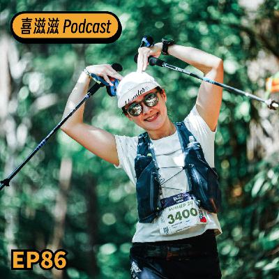 喜滋滋ϟϟ｜EP86 如果明天不用上班，你想怎麼過？學會留白，找回生活的自在與活力