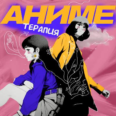 Наруто: прожариваем крашей молодости с высоты прожитых лет Наруто: прожариваем крашей молодости с высоты прожитых лет