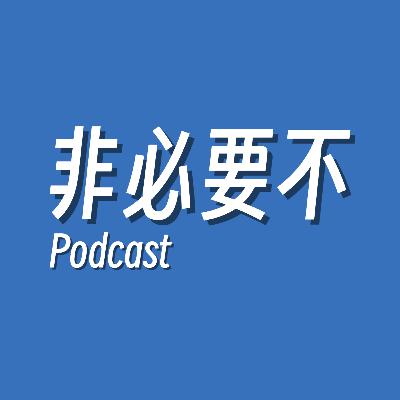 EP01 | 当两个不婚主义者选择结婚 EP01 | 当两个不婚主义者选择结婚