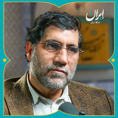 ولاية الفقيه.. حكم إسلامي أم ديكتاتورية سياسية؟ | إيران بودكاست