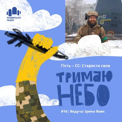 Тримаю небо - Староста села