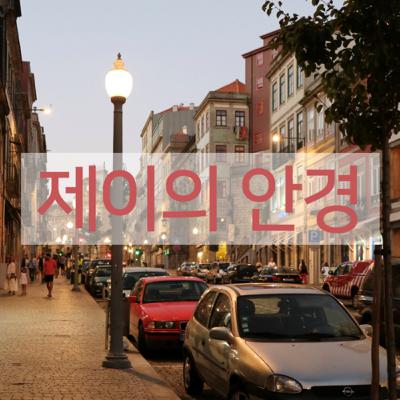 EP 22. 음악/ 아이유 미니 6집 [The Winning]