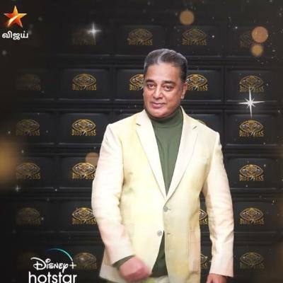 Biggboss Tamil 7 (day - 1)
