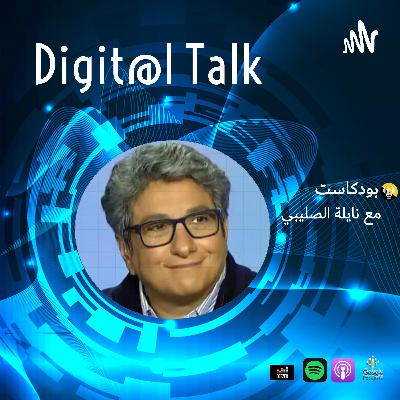 الاضطهاد والقمع الرقمي للفلسطينيين وللرواية الفلسطينية على المنصات الاجتماعية التي لا تتخذ الإجراءات لحماية الفلسطينيين من خطاب الكراهية والعنصرية والدعوة للقتل. .
