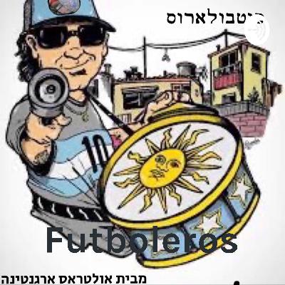פוטבולרוס - פרק 10 פוטבולרוס - פרק 10