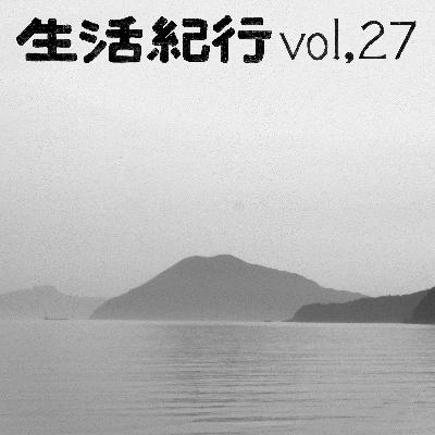 vol.27 vol.27