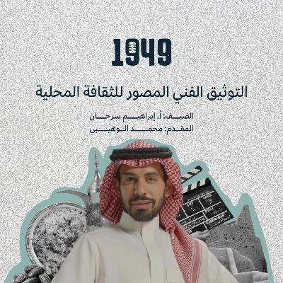 توصية | التوثيق الفني المصور للثقافة المحلية