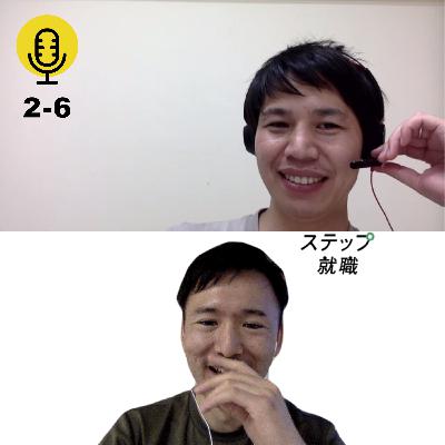 #2-6ボーダレスにいることのメリットと中途入社だから活かせること-BORDERLESS RADIO#2-6