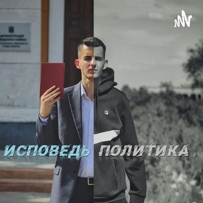 Эпизод №4.Жизнь после выборов,  новые планы и рубежи