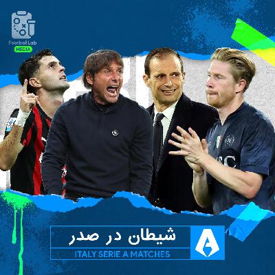 8/39- شیطان در صدر