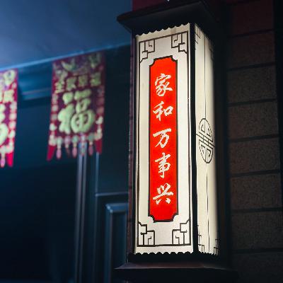 EP10 春晚金曲特辑III 什么！居然用53首春晚金曲水了一期近3小时的节目？？？