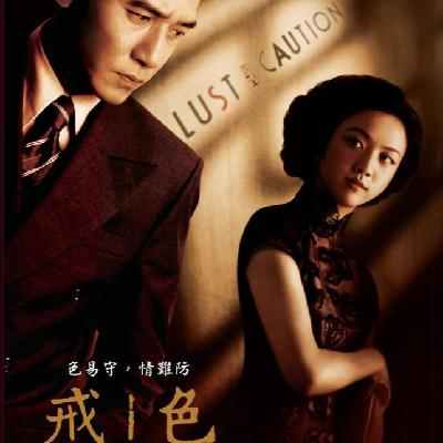 13 重温《色戒》：性、爱和虚无主义 | 影视系列2