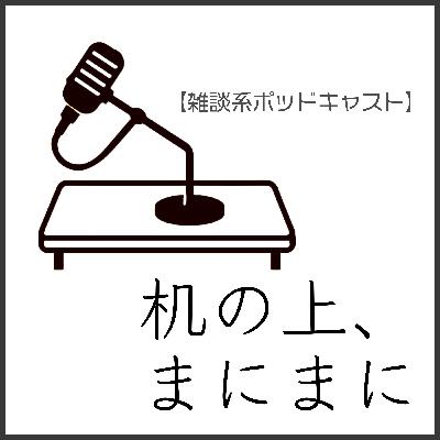 ひとりごと:推しが紅白に出る ひとりごと:推しが紅白に出る