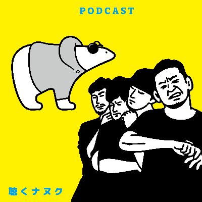 #433 シラバクレからのオトボケ 〜トホホver〜