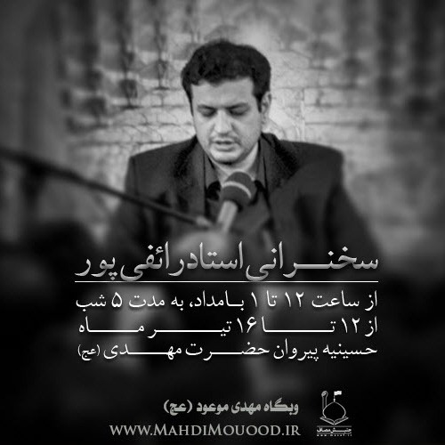 محبت اهل بیت(ع) - جلسه 3 محبت اهل بیت(ع) - جلسه 3