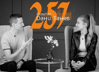 Епизод 257 - домашно образование, намеса на родители, хазарт и разруха - 17.12.2023