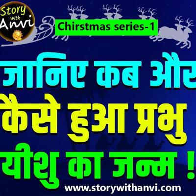 What?! Three Suns in the Sky?! Swiss German lesson about Parhelia