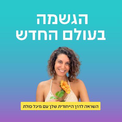מפתחות לניהול זמן ואנרגיה שלמדתי מאבא שלי (ואיך הם עוזרים להיות בגאונות שלנו) מפתחות לניהול זמן ואנרגיה שלמדתי מאבא שלי (ואיך הם עוזרים להיות בגאונות שלנו)