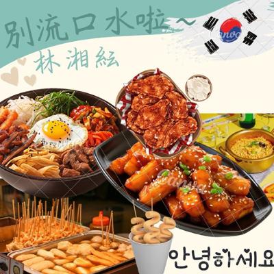 別流口水啦_林湘紜 別流口水啦_林湘紜