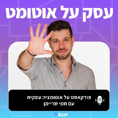 עתיד האוטומציה ו-AI לקראת 2026