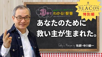 あなたのために救い主が生まれた。(474) あなたのために救い主が生まれた。(474)