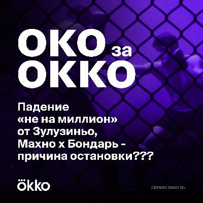 «Молотцы» из Мурома и крутой нокаут ногой в рот от Абуса Магомедова «Молотцы» из Мурома и крутой нокаут ногой в рот от Абуса Магомедова