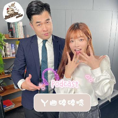 EP97-影子裡的風雲人物：廖邱堃的百變演繹法