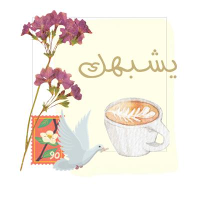 الهوايات 👩🏻‍🎨🤍