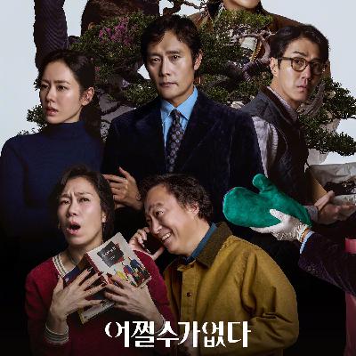 《无可奈何》：能维持现状就已经很不容易了-影迷的角落Vol.139