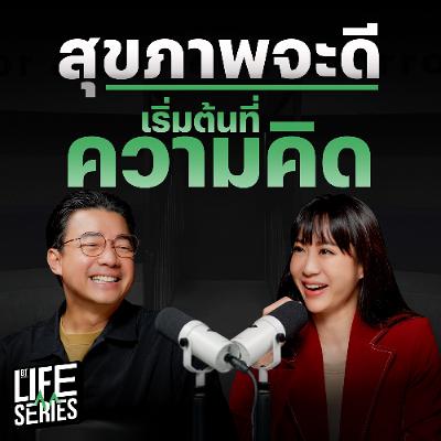 สุขภาพจะดี เริ่มที่ ’ความคิด‘ | bt Originals Life Series สุขภาพจะดี เริ่มที่ ’ความคิด‘ | bt Originals Life Series