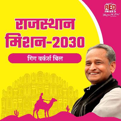 Rajasthan Mission 2030-Gig Workers Bill Rajasthan Mission 2030-Gig Workers Bill