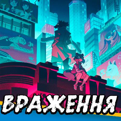 MANGUA-Враження 4: Як Trigger скотився або чому Brand New Animal не варто дивитись