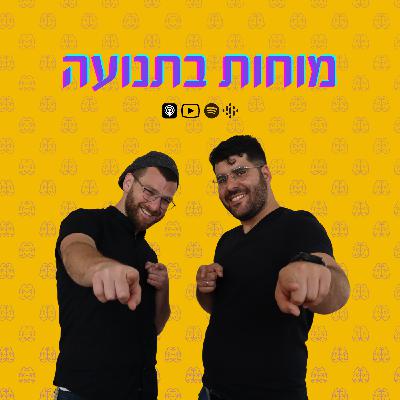 פרק 6 - מצוינות חלק ב פרק 6 - מצוינות חלק ב