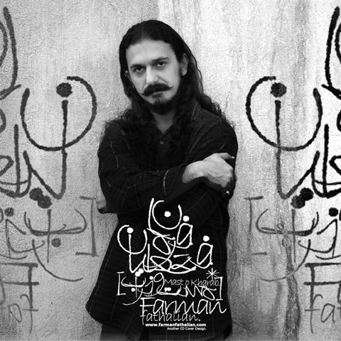 فرمان فتحعلیان | صلح ابدی فرمان فتحعلیان | صلح ابدی