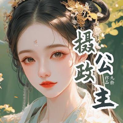第3章赐名