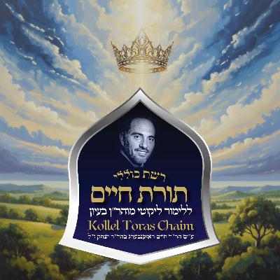 Torah 65 preparation for rosh hashana Torah 65 preparation for rosh hashana