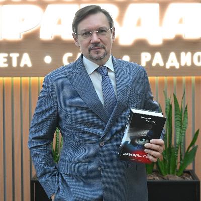 Новый роман «Альтернатива: 2034 год. Россия созывает новую Ялтинскую конференцию с президентом США Илоном Маском»