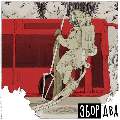 Парк муабети правец вселена