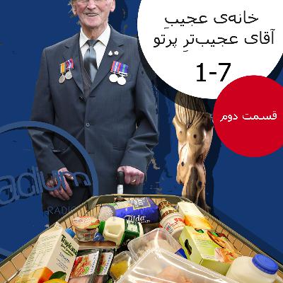 یک هفت(S1-EP7)-خانه‌ی عجیبِ آقای عجیب‌ترِ پرتو(قسمت دوم)