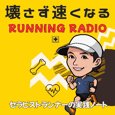 ＃ケガの応急処置【最新のエビデンス】