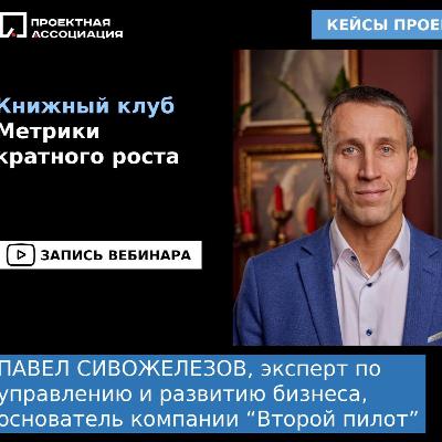 Метрики кратного роста