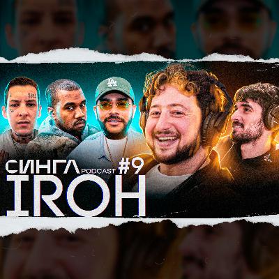 IROH - уход из музыки, GLAM GO GANG, Kizaru vs. RUSDRILL, Тимати и TikTok / СИНГЛ PODCAST #9