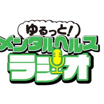 【#7】対人関係のコミュニケーションについて 【#7】対人関係のコミュニケーションについて