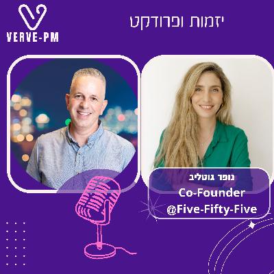 פרק 40 - נופר גוטליב על מכירות 0-1 בסטארט-אפים (סדרת הכלים)